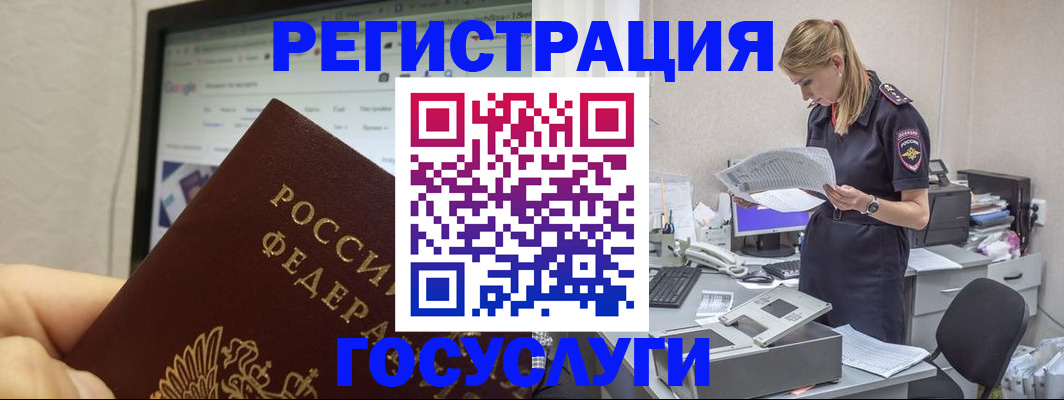 прописка паспорт в Заполярном
